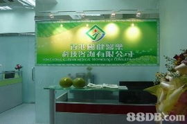 香港國健醫(yī)藥科技咨詢 一站式專業(yè)注冊與推廣服務(wù)專家