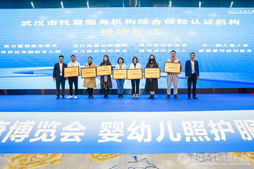 華中首家武漢市嬰幼兒照護(hù)協(xié)會(huì)成立，為嬰幼兒成長注入專業(yè)力量