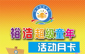 裕浩文化交流 從“超級童年”到“米飯網(wǎng)云商城”的教育服務(wù)探索